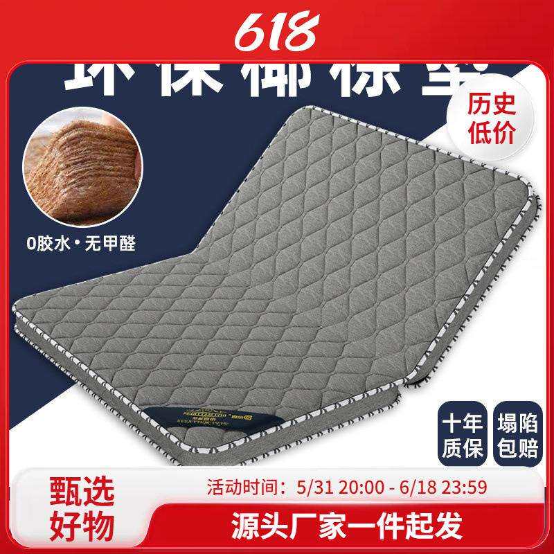 天然椰棕榈床垫硬垫子家用卧室儿童榻榻米折叠软席梦思出租房专用