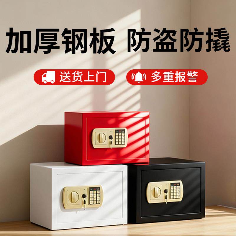 保险柜家用2025新款小型防火迷你密码保险箱小孩储蓄罐儿童存钱罐