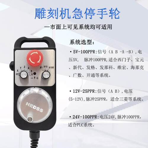 带急停自复位电子手轮加工中心脉冲发生器数控外挂手轮海德HEDSS