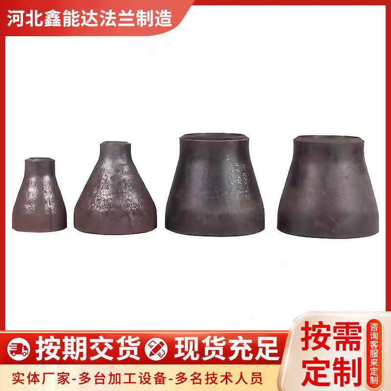 同心变径管无缝冲压成型焊接碳钢大小头可定制国标异径管大小外