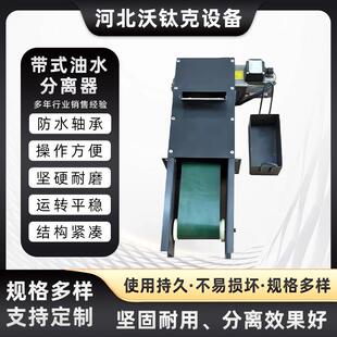 净化机床加工盘式收集三相撇油机浮油切削液过滤器油水分离器
