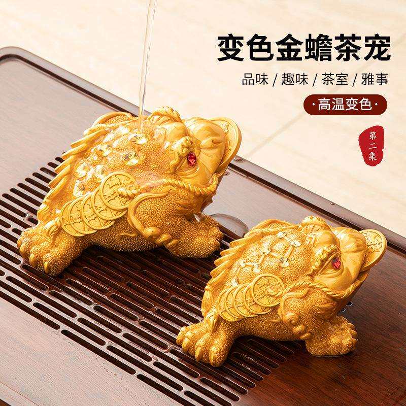 第二集高档精品可养招财金蟾茶宠摆件茶具配件发光倒流香茶玩摆设