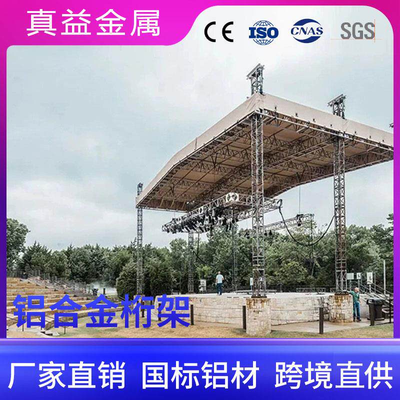 户外桁架会展展览现货铝合金桁架舞台背景广告支架400*400桁架