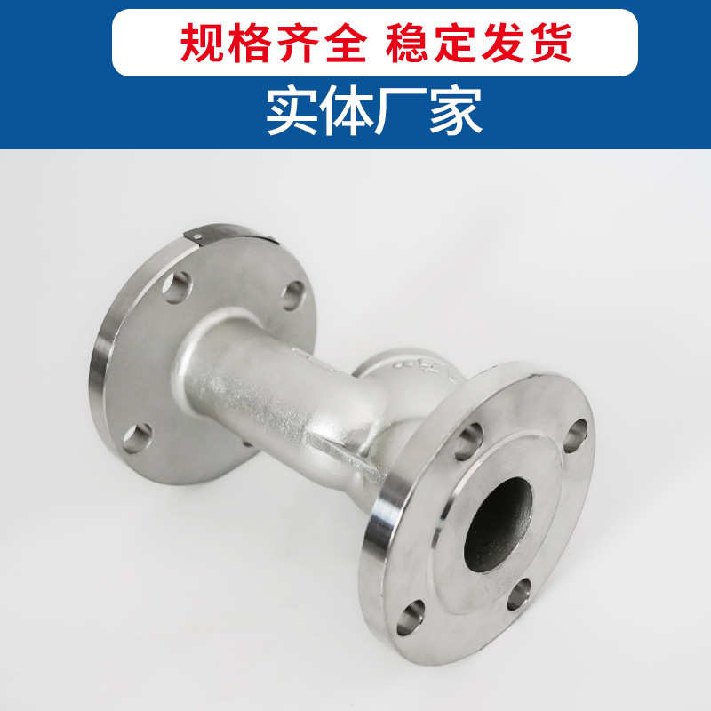 304不锈钢Y型过滤器法兰式非标网式GL41W化工蒸汽排污管道过滤器