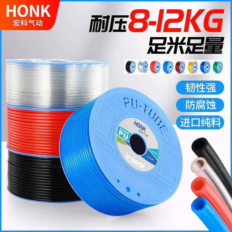 宏科100米PU气管8*5气泵软管高压空压机软气管气动管8mm10mm