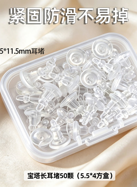 耳钉松紧合适其他DIY饰品配件