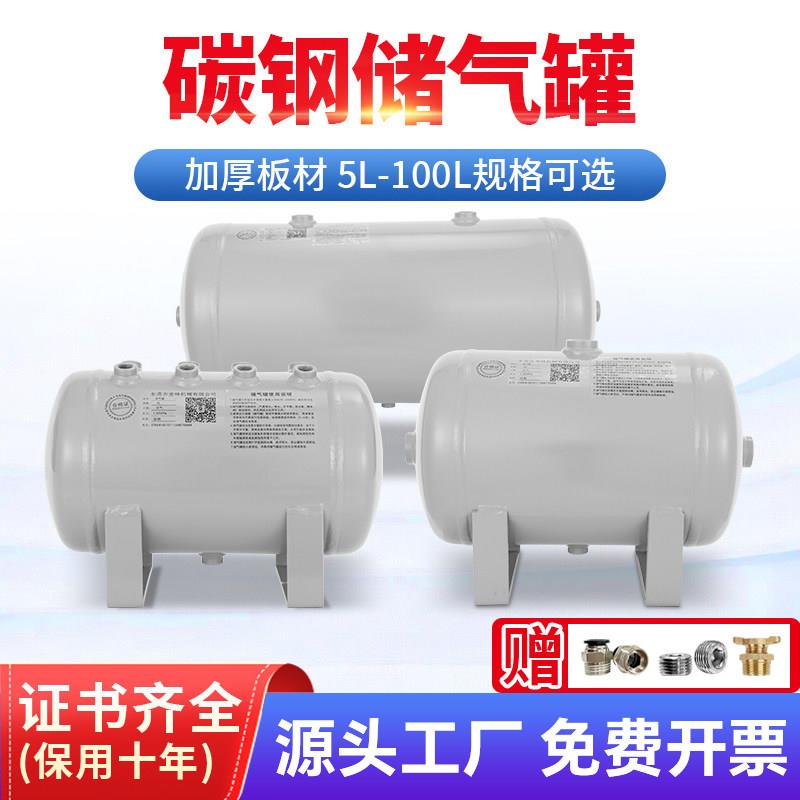 碳钢储气罐小型10L20L30L50L真空缓冲稳压气罐空压机高压储气罐