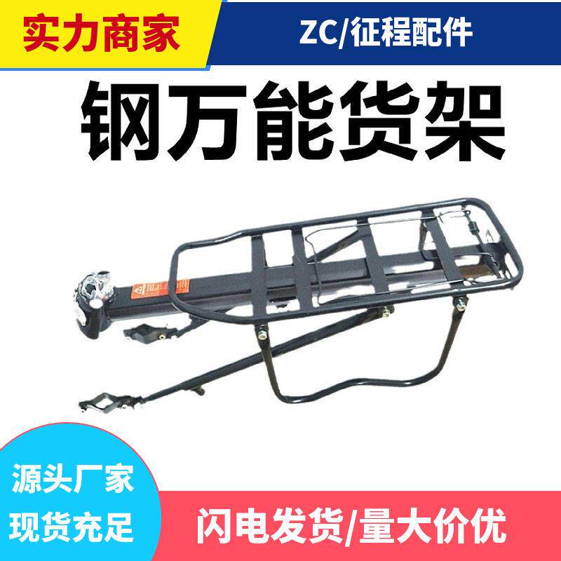 自行车货架衣架 铝合金货架山地车座板车后座山地车后货架衣架