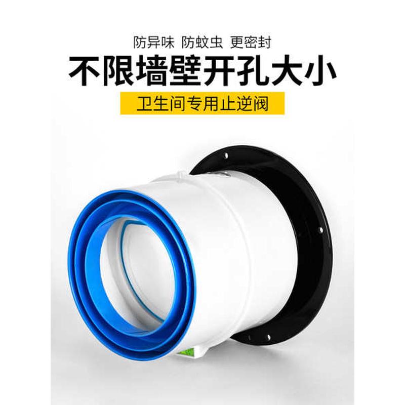 卫生间止逆阀不限洞口浴霸排气扇厕所排风口80/100mm止回阀防味阀