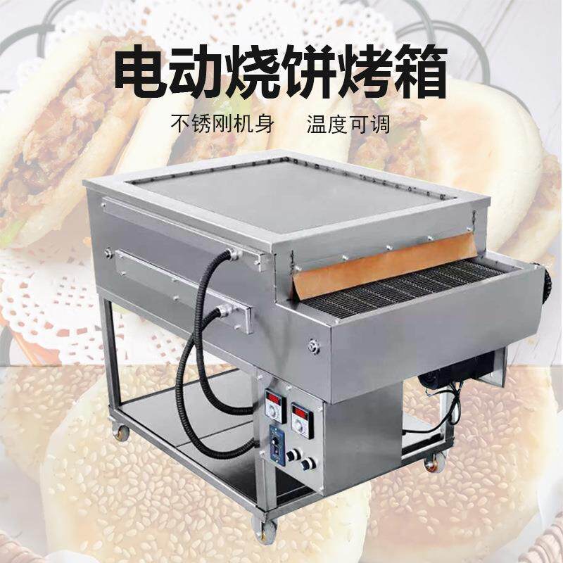 烤商用小型IBT隧道炉烤白吉馍炉子不锈钢烧饼烤油炉酥饼烤箱实厂