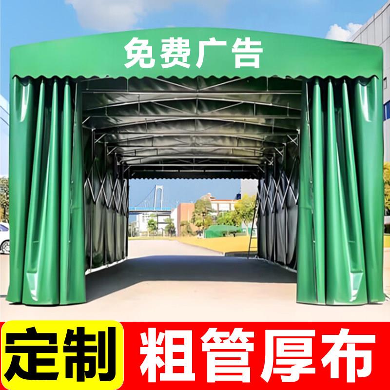 【送货上门】移动推拉雨棚定做伸缩遮阳仓库帐篷大排档摆摊停车篷