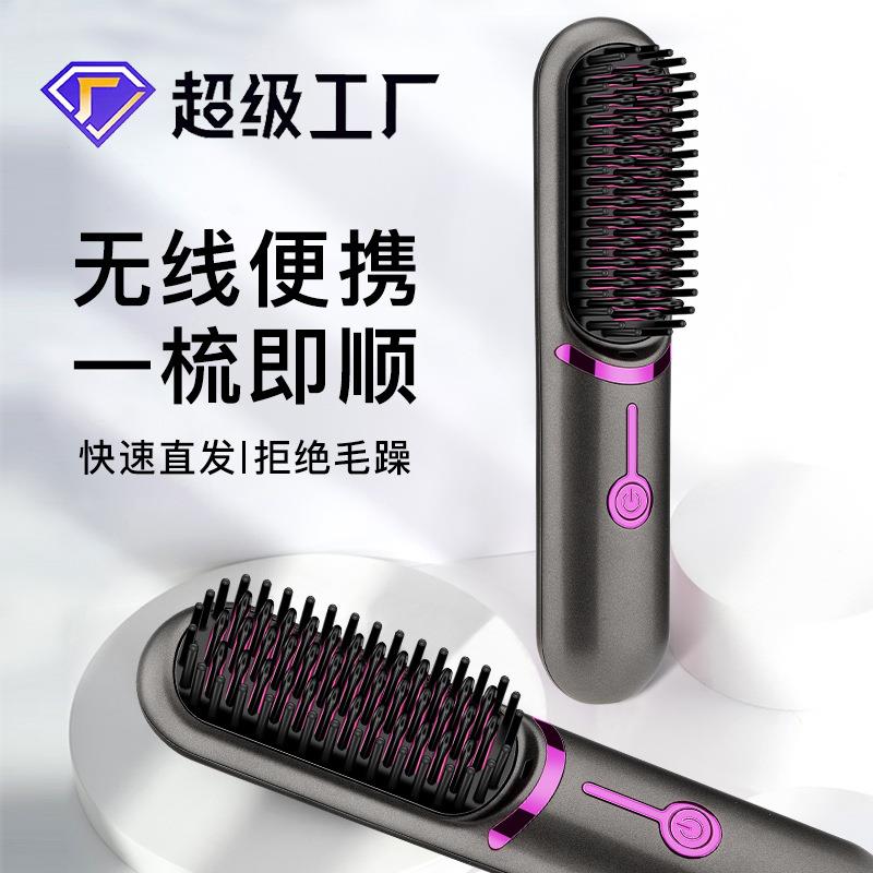 厂家无线直发梳USB充电美发梳卷直两用直发器大波浪蛋卷卷发棒