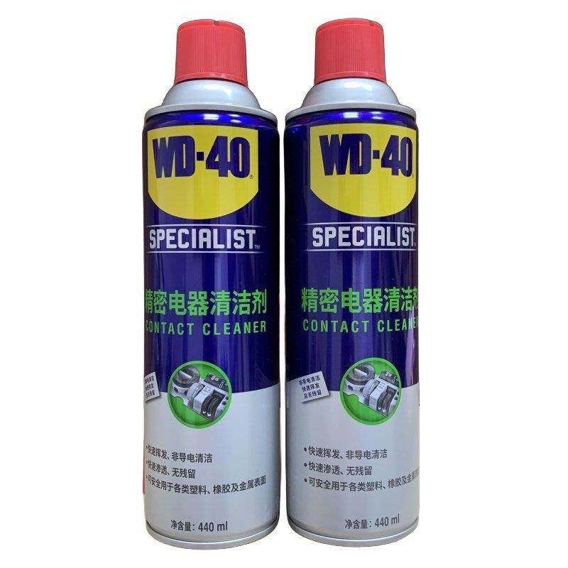 WD-40精密电器清洁剂440ML手柄摇杆清洗剂电子设备绝缘喷特惠
