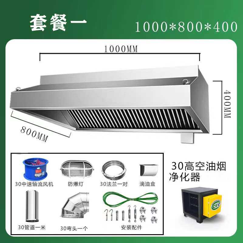 油烟机排罩饭店静音加厚抽油烟机排烟强力烟机不锈钢厨房商用餐饮