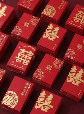 新款结婚迷你小红包堵门接亲利是封高级创意喜字红包婚礼专用婚庆