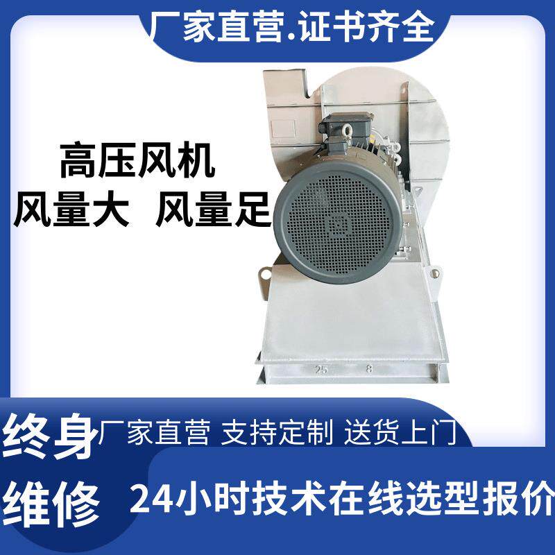 9-18系列高压离心通风机C式连轴器样式大风量高压力离心风机
