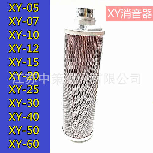 XY-20空气消音器 2寸 DN50真空泵隔膜泵吸干机消音降噪器配件