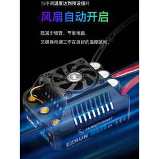 G2电调 MAX6 8S有感无刷 G2马达电机防水 5690 4990 好盈EzRun
