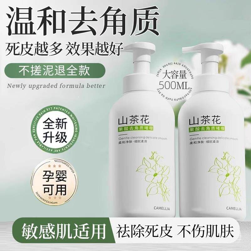 搓泥宝男女全身通用去角质死皮全身搓泥磨砂膏啫喱澡堂专用正品