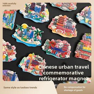 refrigerator magnets city 旅游城市冰箱贴磁性贴Tourist