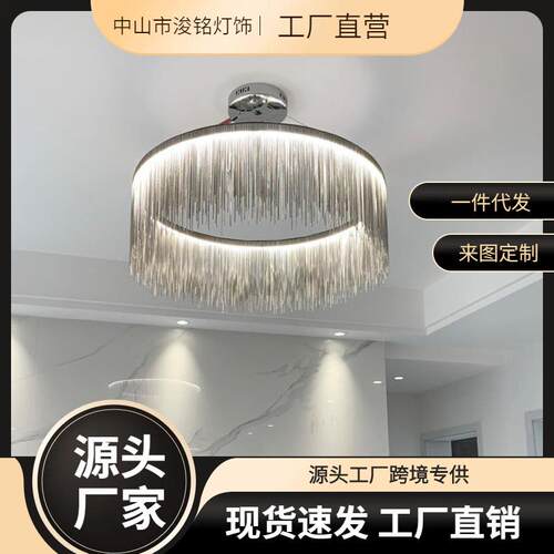 后现代客厅吊灯简约2026新款艺术创意轻奢流苏餐厅主卧室中山灯具