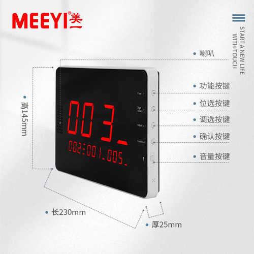 美一 无线呼叫主机 茶楼餐厅饭店酒店包间网吧台卡养老院呼叫