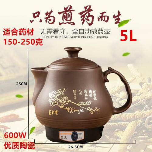 高档4L056L7L8L9L1LL12L煎锅全自动煮煮沸陶瓷中药锅电药锅锅煎锅
