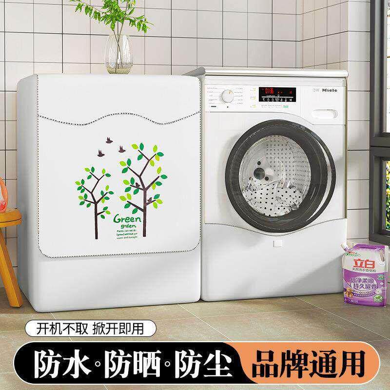 滚筒洗衣机罩防水防晒套适用全自动10公斤防尘盖