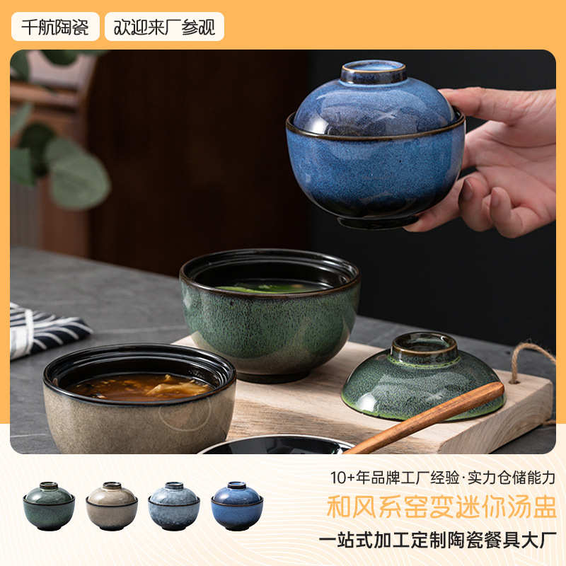 窑变迷你汤盅带盖隔水炖盅单人汤碗陶瓷蒸蛋碗燕窝花胶桃胶小炖盅