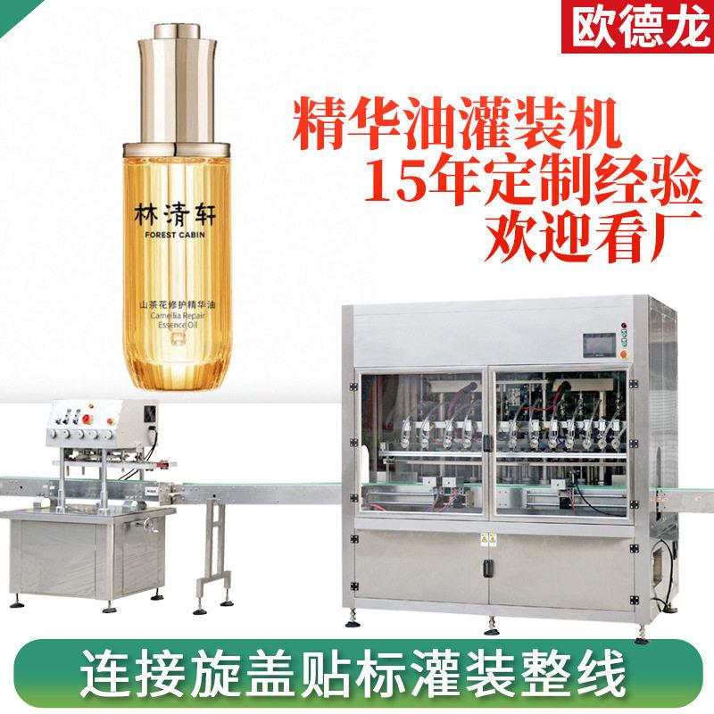 定制化妆品乳液灌装生产线小精华油灌装机30ml山茶花油装机