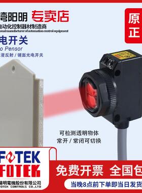 台湾阳明镜面光电开关/传感器IP66级防水UG-6MN/MP强抗干扰10-30V