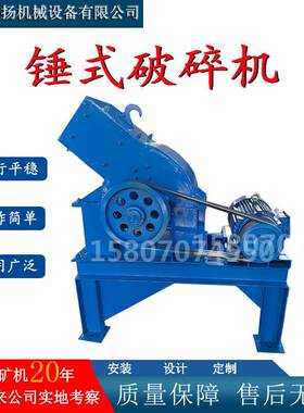 破碎机铜铁金矿石鄂式碎石机破石机鹅卵石混凝土鄂破机锤式粉碎机