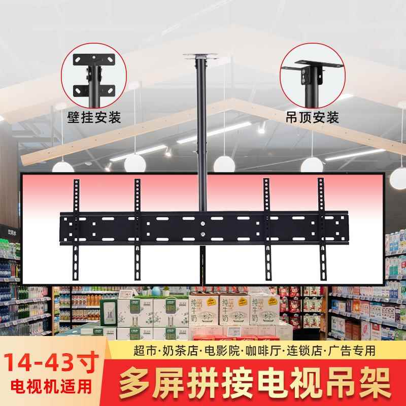 双萤幕一拖二三屏电视机吊架拼接屏天花板悬吊式天花板架悬空悬挂