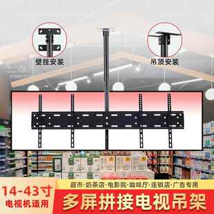 双萤幕一拖二三屏电视机吊架拼接屏天花板悬吊式天花板架悬空悬挂