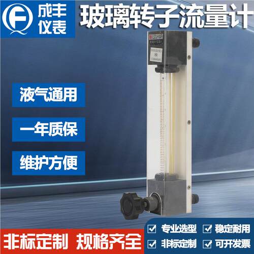 高精度LZJ-10LZJ-10F玻璃计转推子流量计 FPVC材质流量 氧气流量