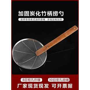 凉虾漏勺小孔大笊篱细网大特大花椒漏勺厨师专用大号捞饭漏勺商用