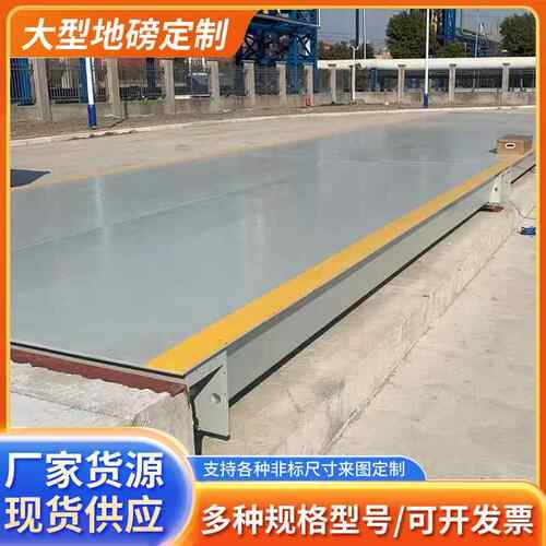 自动智能共享地磅180吨3x20高精度数字大型电子地磅秤150吨公磅机