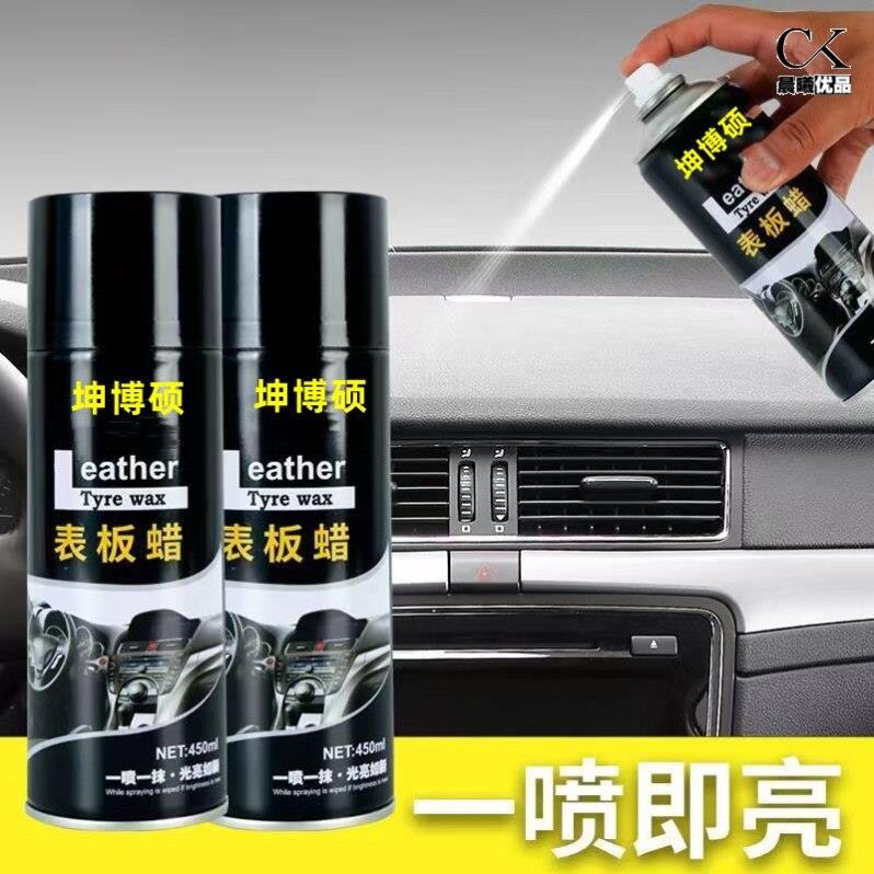 表板蜡汽车香型仪表盘蜡除尘清洁内饰上光保养塑料真皮翻新养护蜡