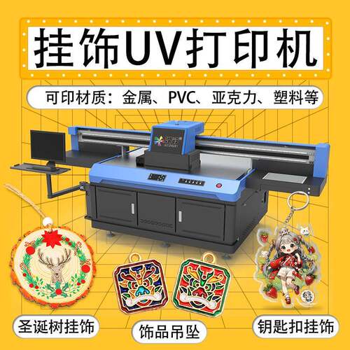 金属挂饰uv打印机徽章奖牌胸针标牌亚克力AI视觉定位uv平板打印机