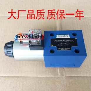 CG24N9Z5L现货 电磁换向阀4WE10Y31Z CW220 50NZ5L 4WE10Y31Z