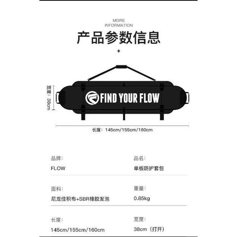 FLOW包滑雪板包 单板板包弹力 单板滑雪板包 饺子皮单板 板套 男