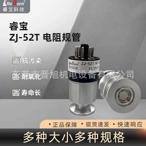 原装正品成都睿ZJ-52T/KF10-16金属电阻真空规管厂家行货