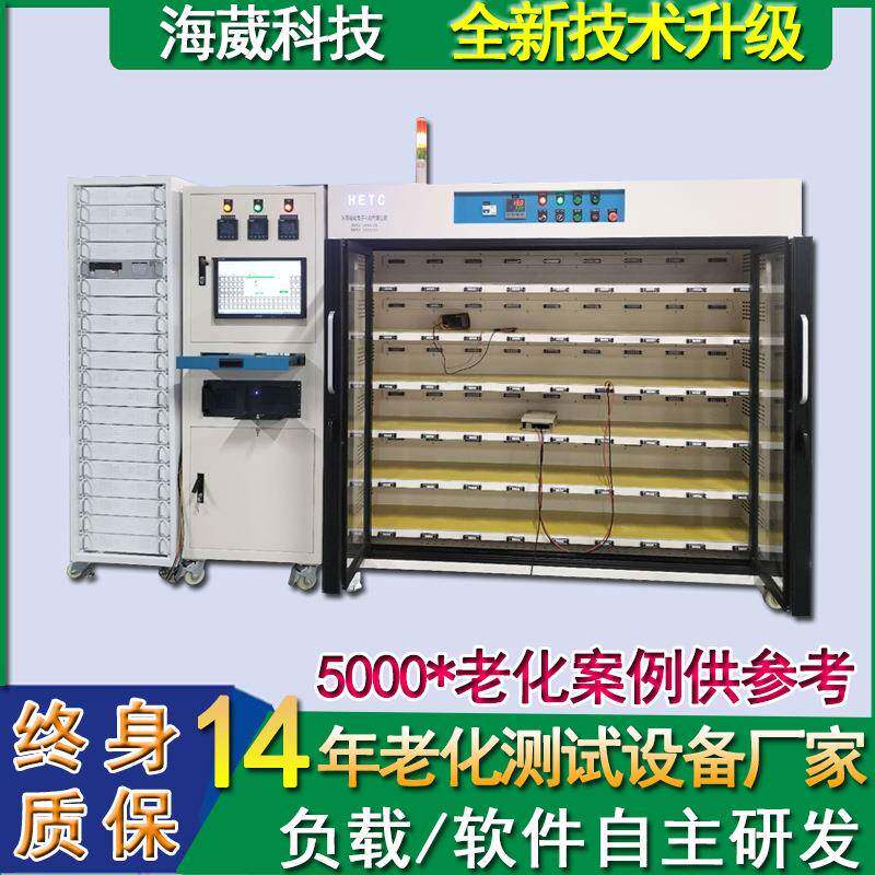 海葳节能电子负载路由器老化设备充电器老化柜适配器电源老化架