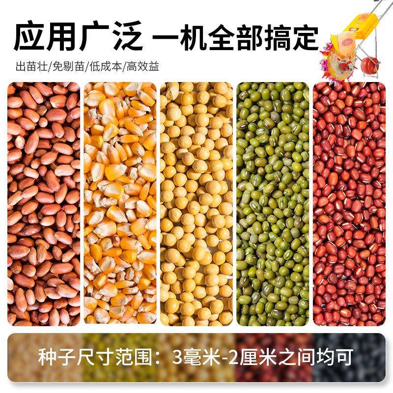 手推式种肥一体机 玉米大豆黄豆红豆多用点播种神器播种器播种机