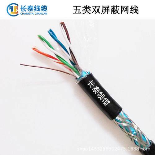 生产加工铜包铝双屏蔽抗干扰网络线CAT5ESTP双绞线出口