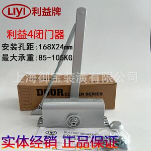神飞牌更换利益牌闭门器LY4闭门器大号闭门器105公斤定位不定位