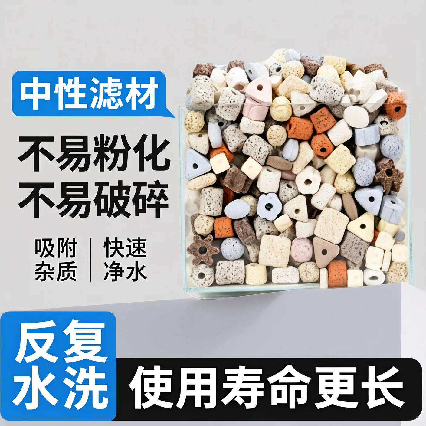 石英球鱼缸过滤滤材材料过滤设备