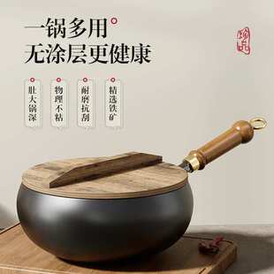 爆款代发利川古法光面大肚锅家用无涂层煎煮炒铁锅通用炉灶小炒锅
