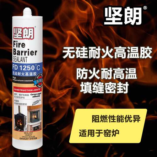 耐高温密封胶无矽胶防水粘接填缝修补专用胶密封胶管道裂痕密封胶