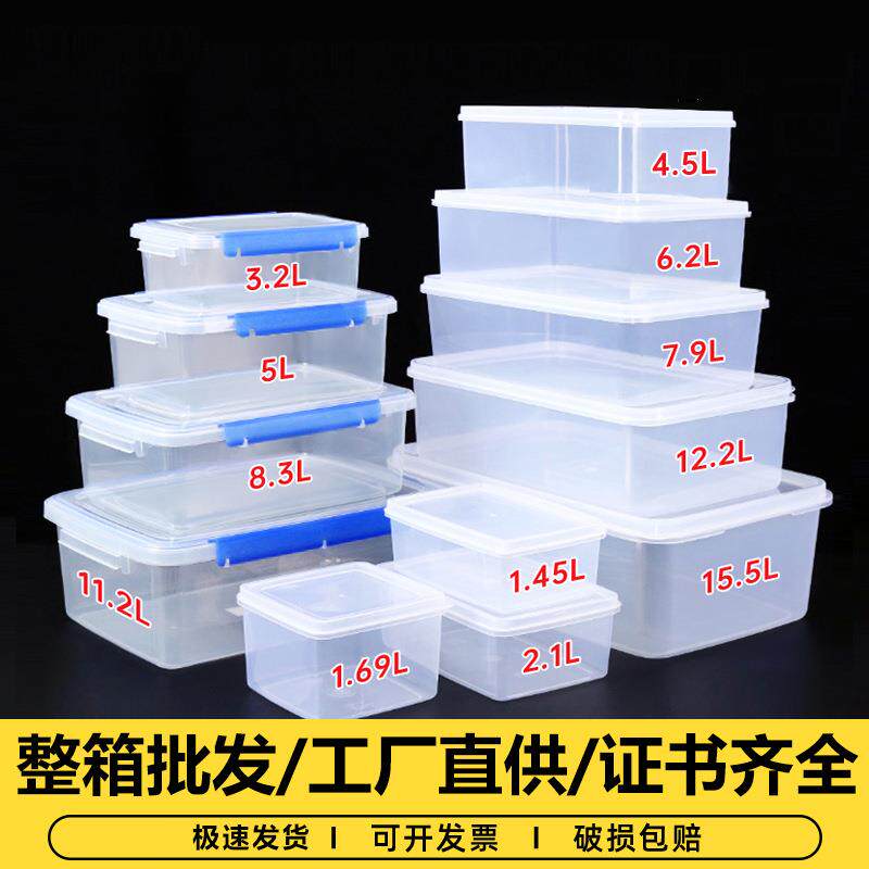 整箱收纳塑料盒子保鲜盒食品级收纳盒塑料收纳盒食品盒卡扣收纳盒